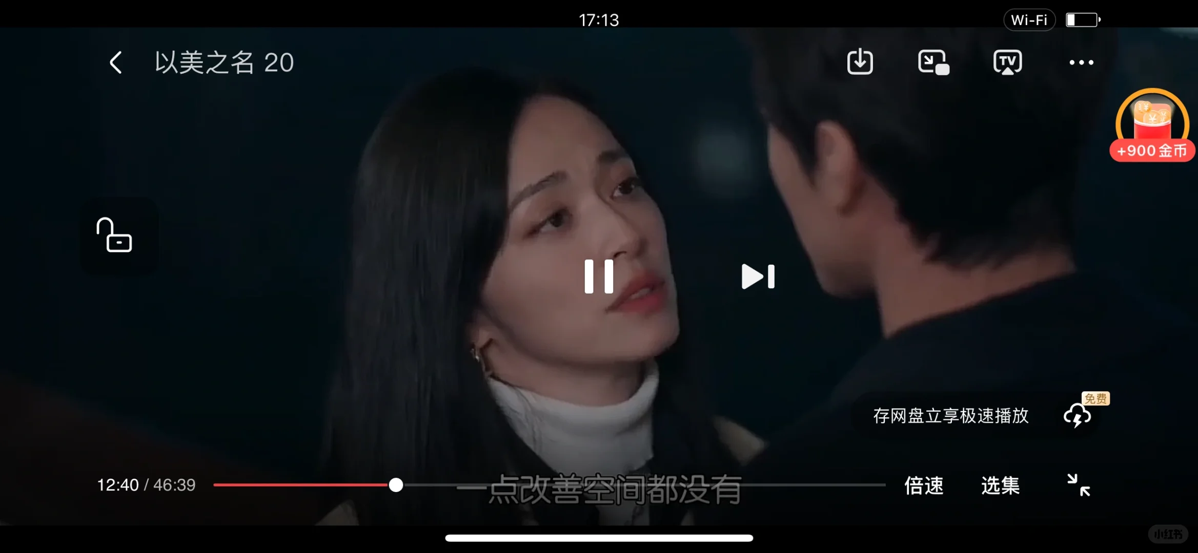 追剧神器！！！被我找到了，这也太爽了吧！！！