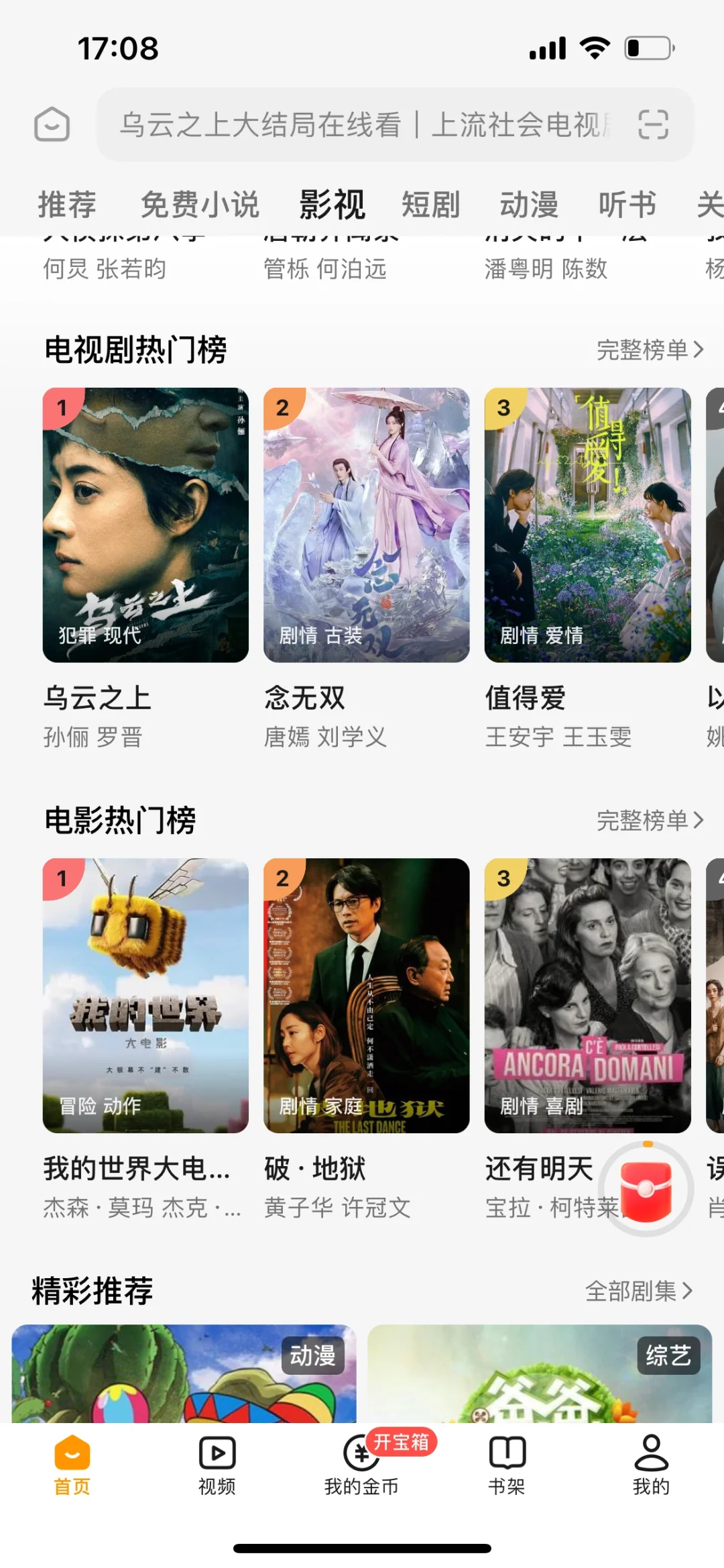 追剧神器！！！被我找到了，这也太爽了吧！！！