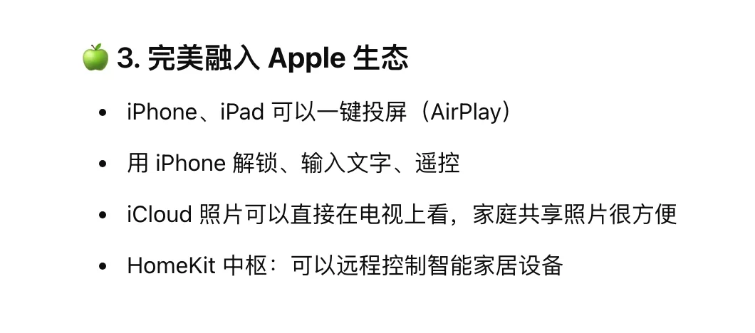 🍎TV是什么