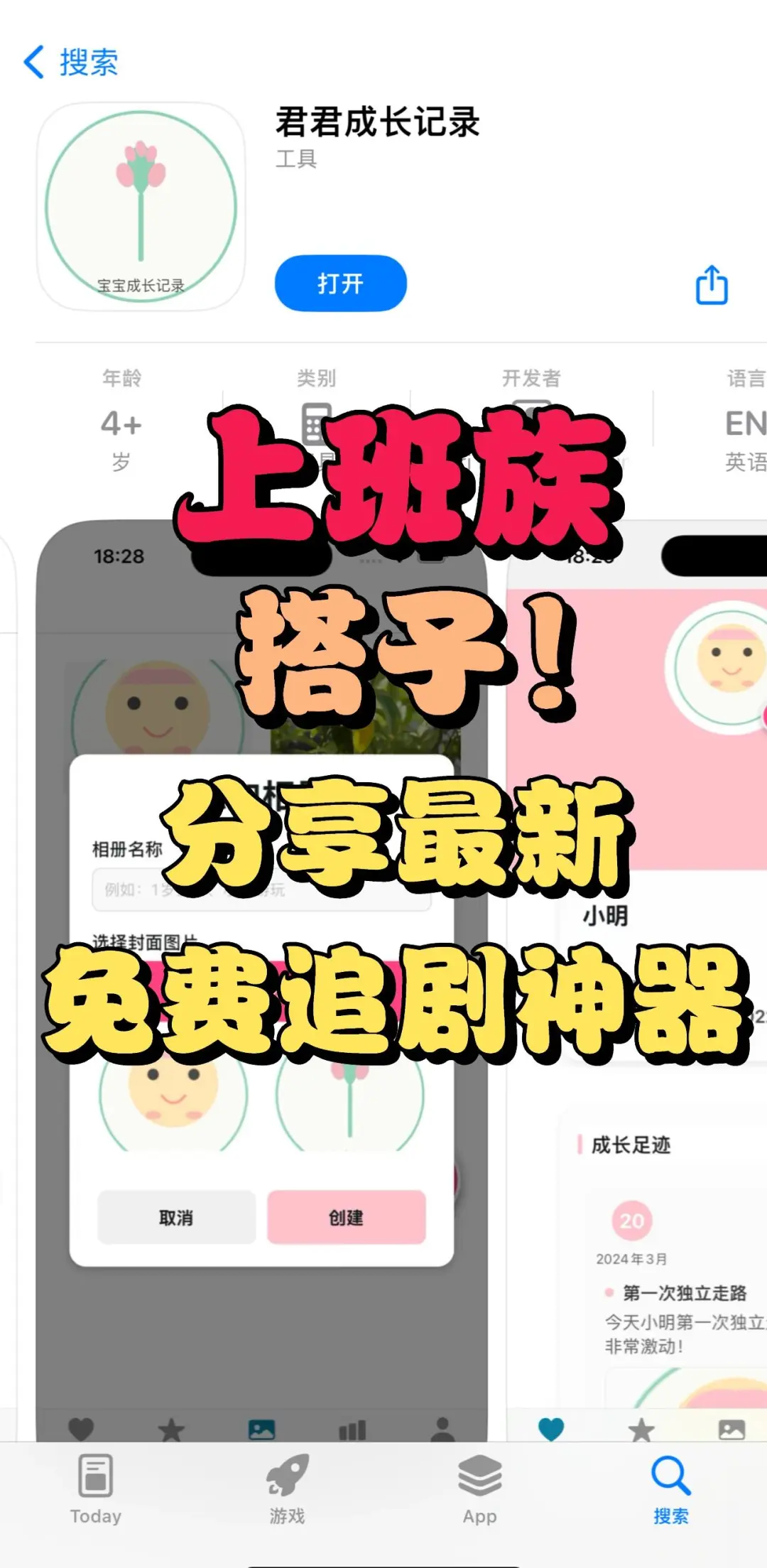 ✅亲测不踩🍊分享高清最新免费看剧追剧app🔥
