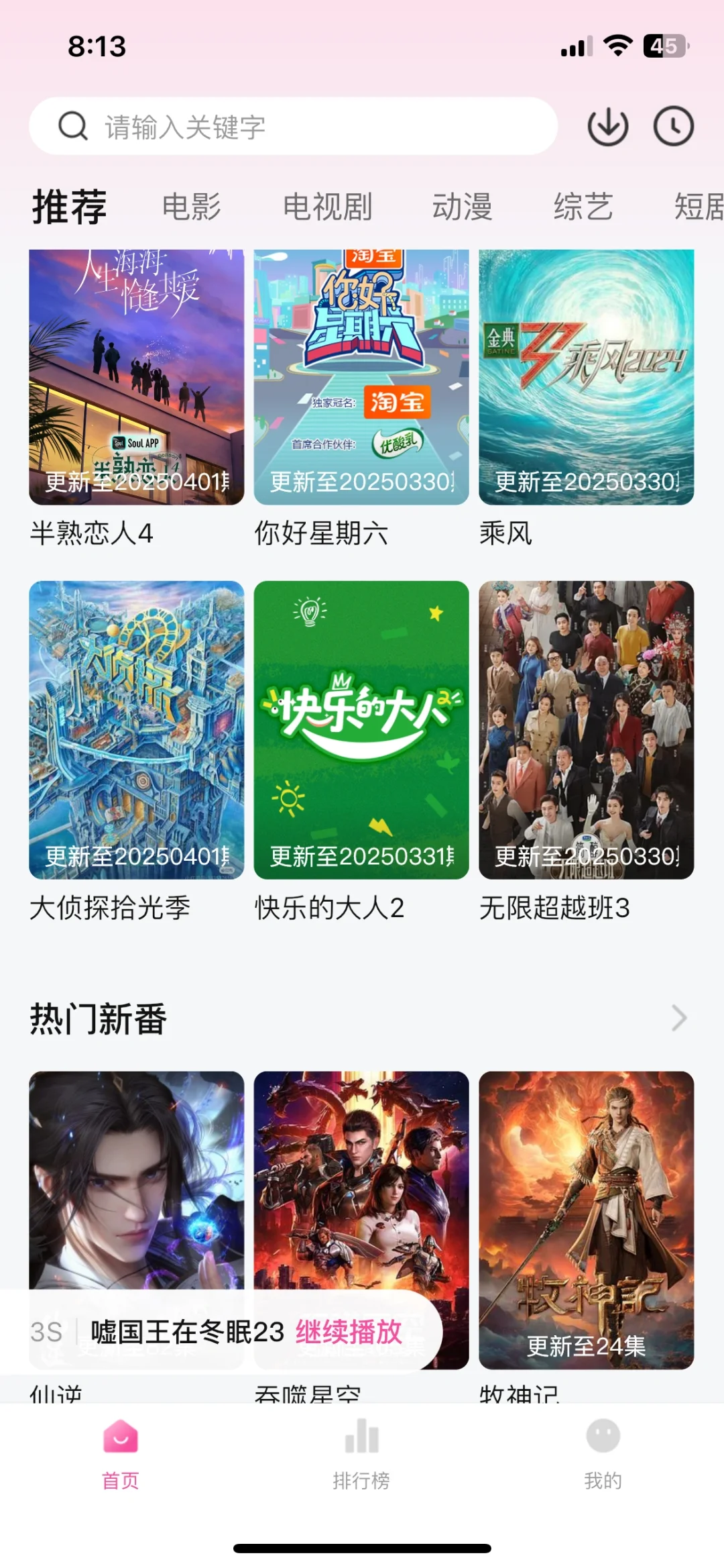 这些app能让你终生追剧🎬