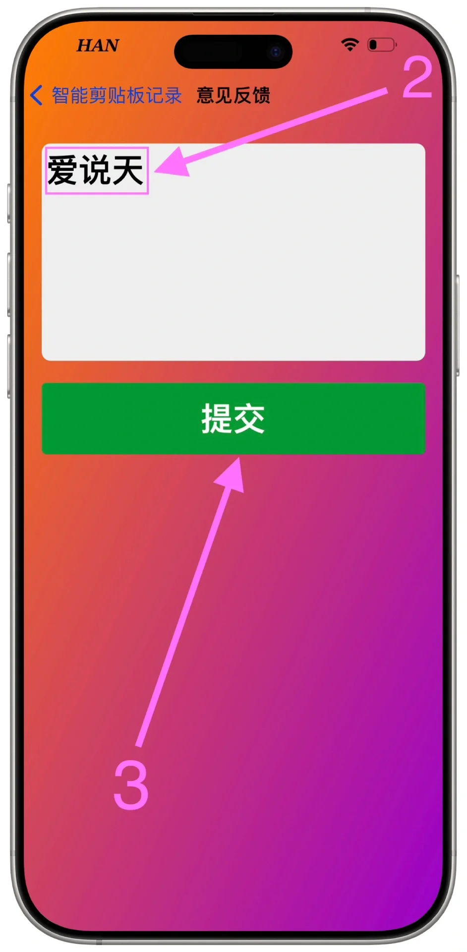 挖到宝了🍎小目标来啦！今日口令“爱说天”🔥