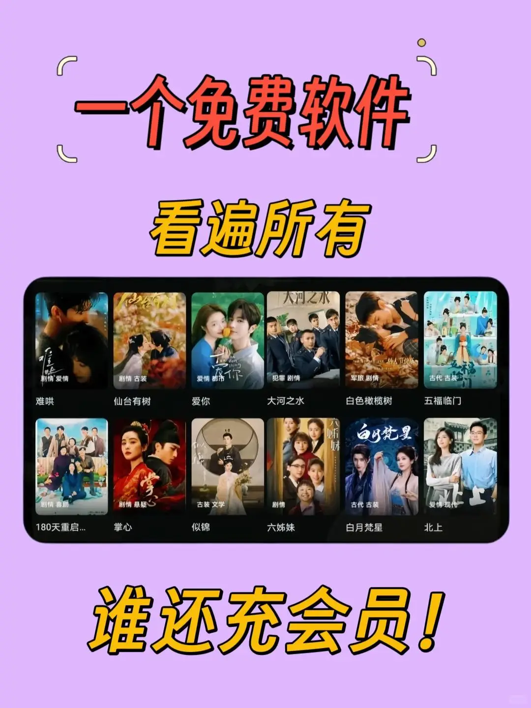 挖到一个超级宝藏的追剧App