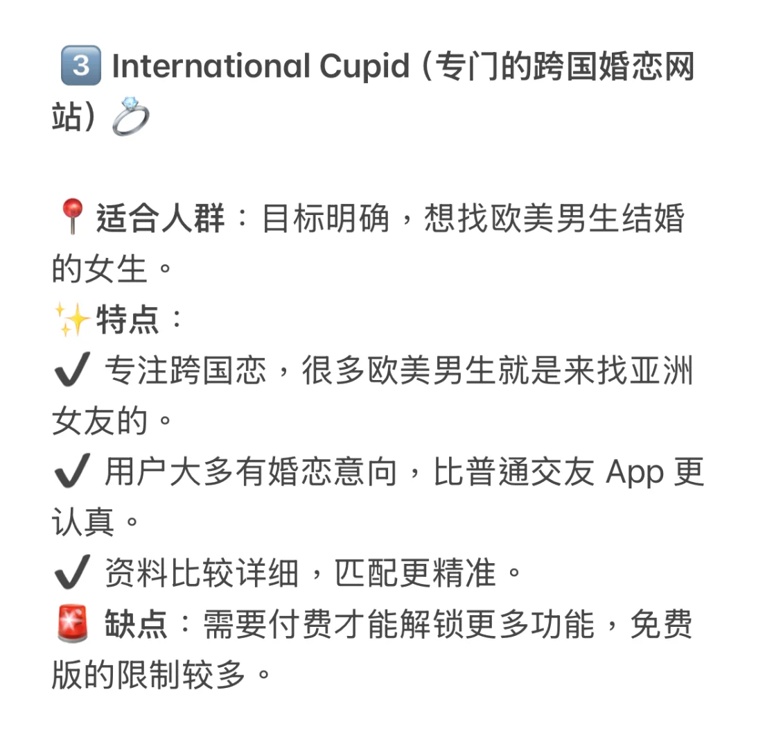 想找靠谱的欧美男朋友？这几个APP必须要知道
