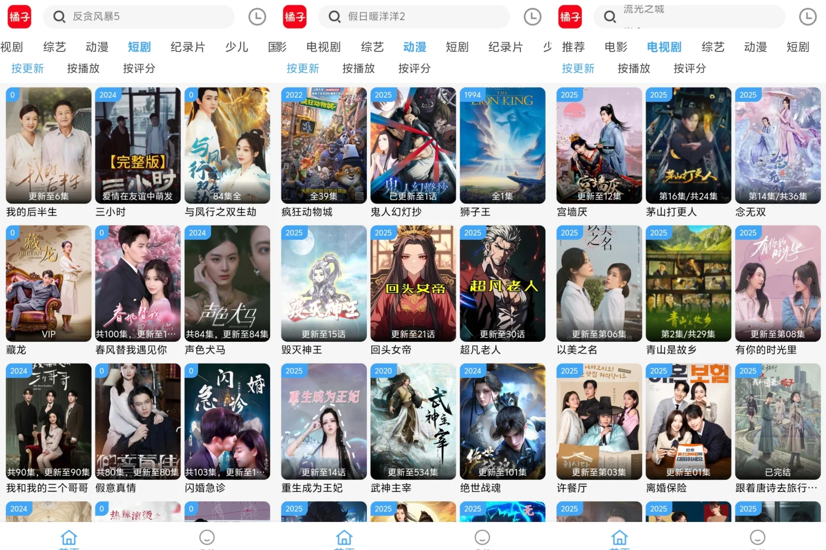 橘子强势回归，全新上线