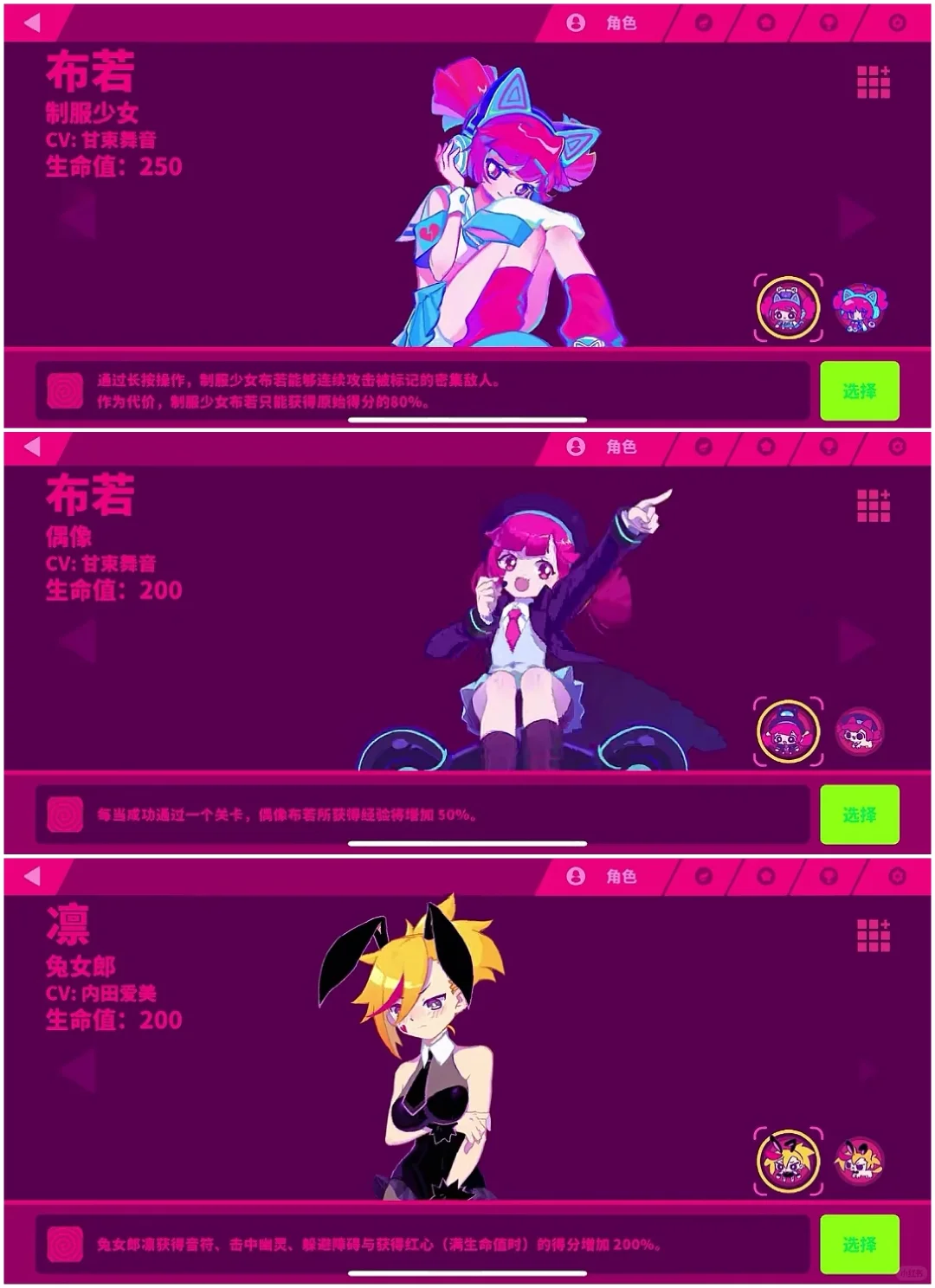 喵斯快跑（全角色+全曲包）必须全解锁玩爽