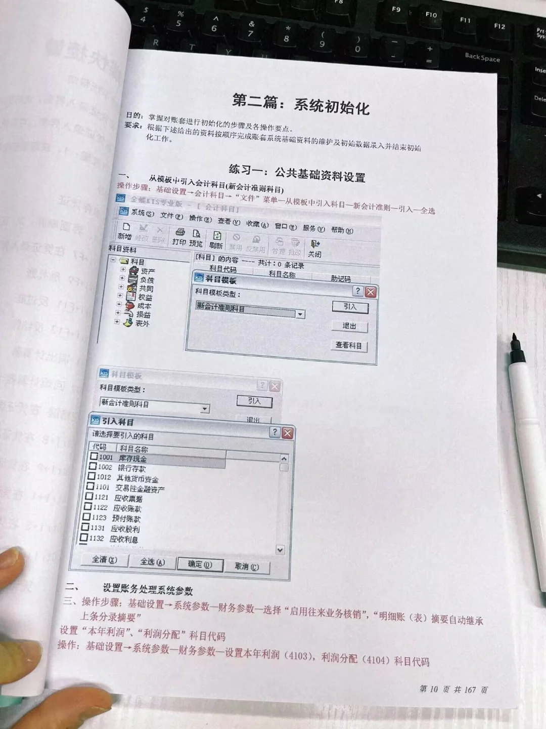 原来金蝶不用别人教，自己也能学会😁