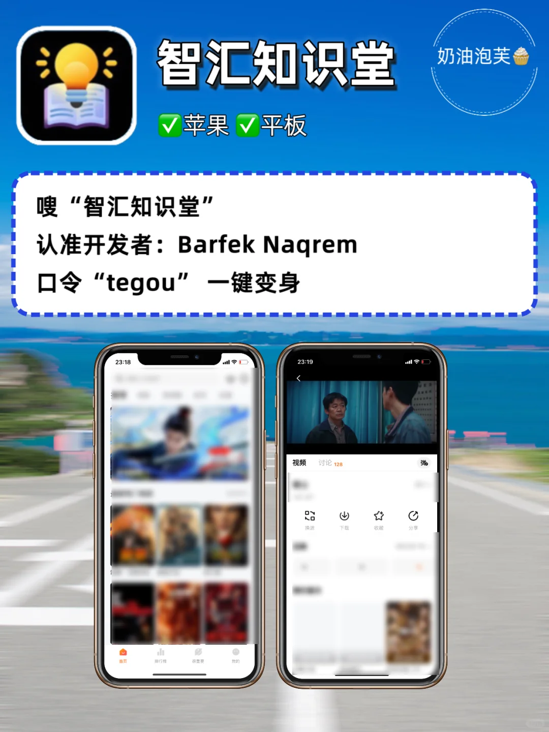 超实用追剧软件合集🌟
