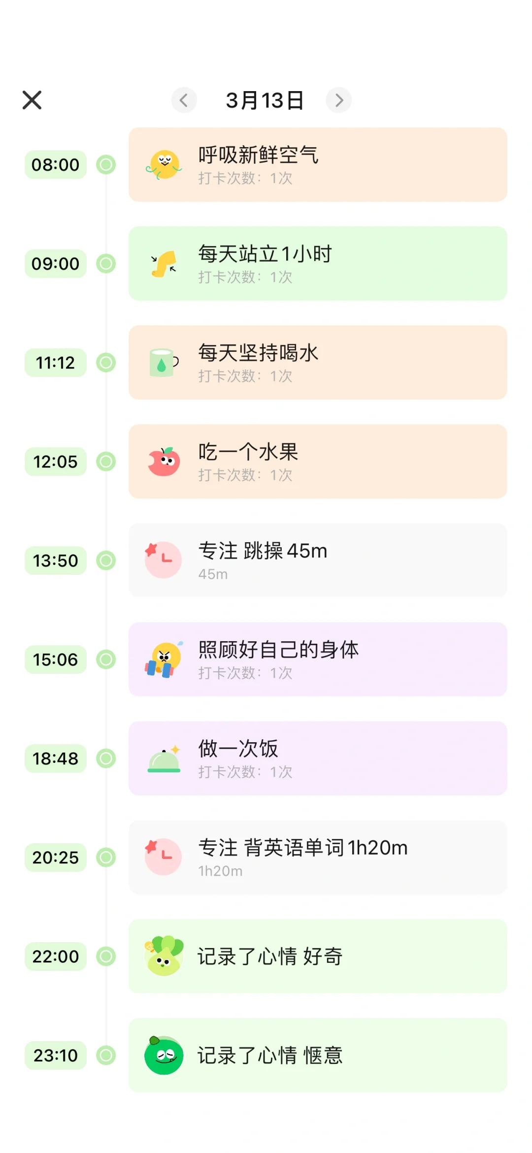 真的有让你瞬间提升幸福感 N倍App