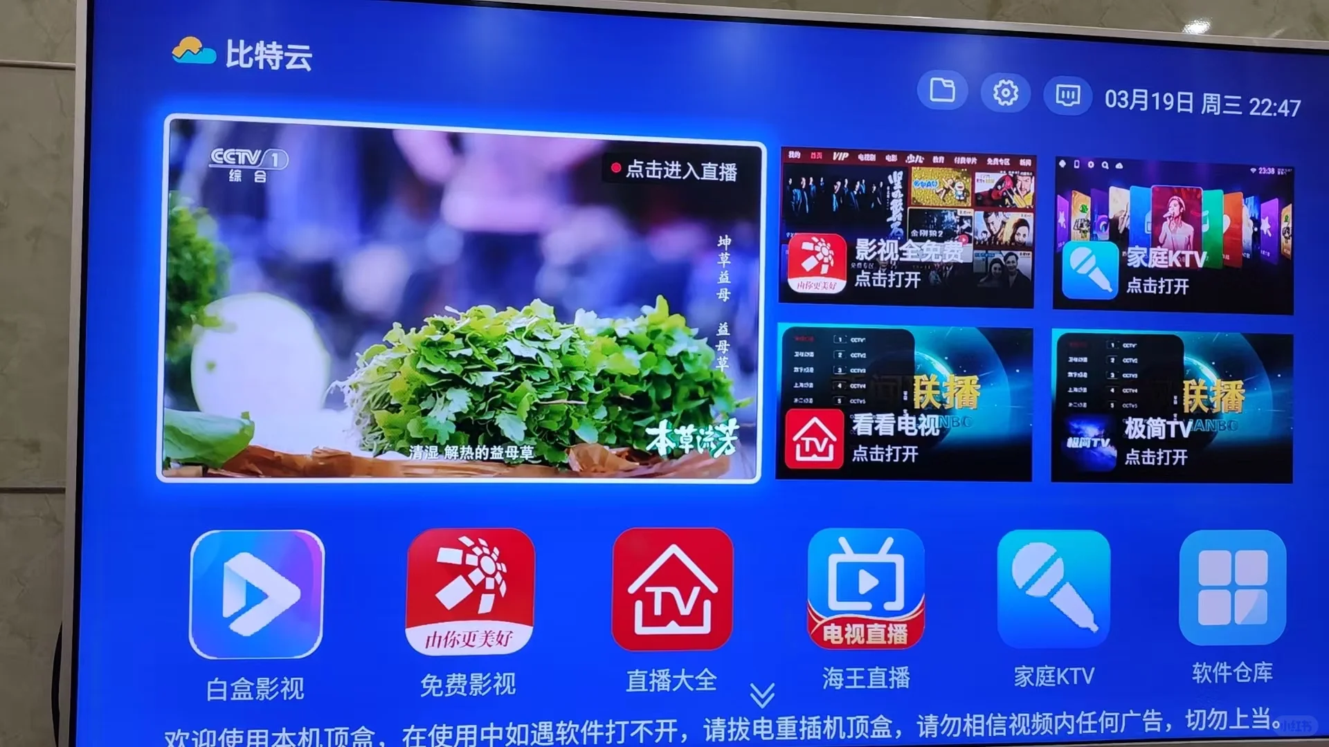 机顶盒焕发新生