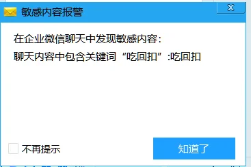 电脑监控软件可以看到微信聊天吗？