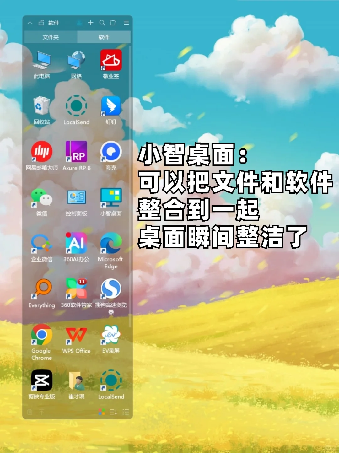 6款Windows上用过就离不开的冷门软件！