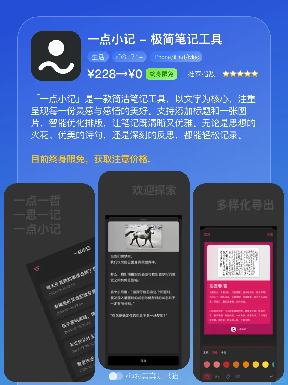 App Store今日限免|¥745→¥0|白嫖!