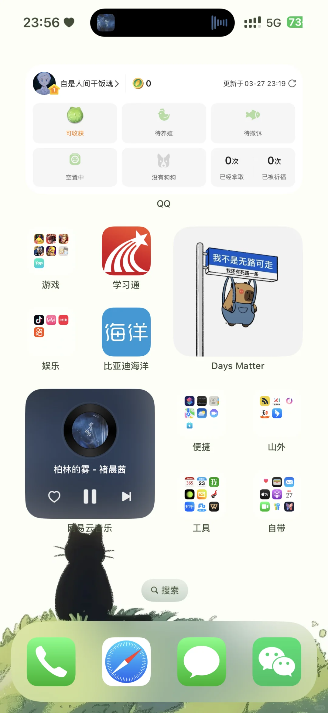 IOS18桌面美化