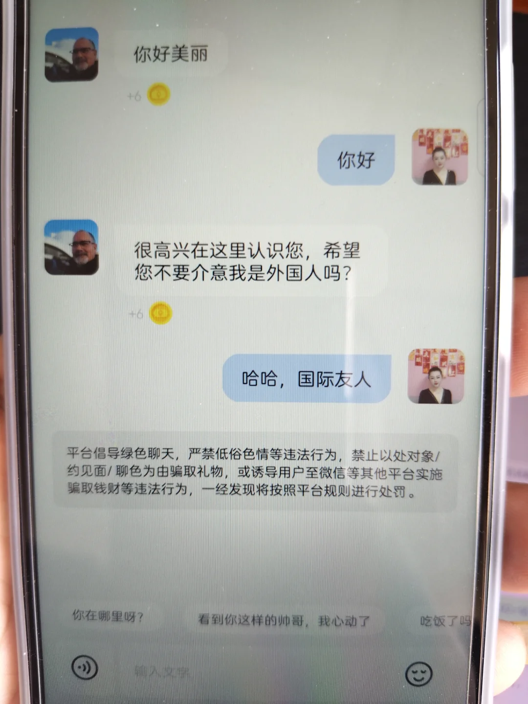 一对一聊天，每天下班聊一会