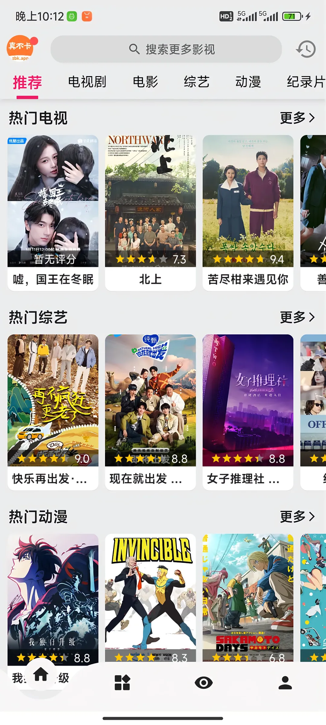 这些软件太香了，我太爱了！🎬