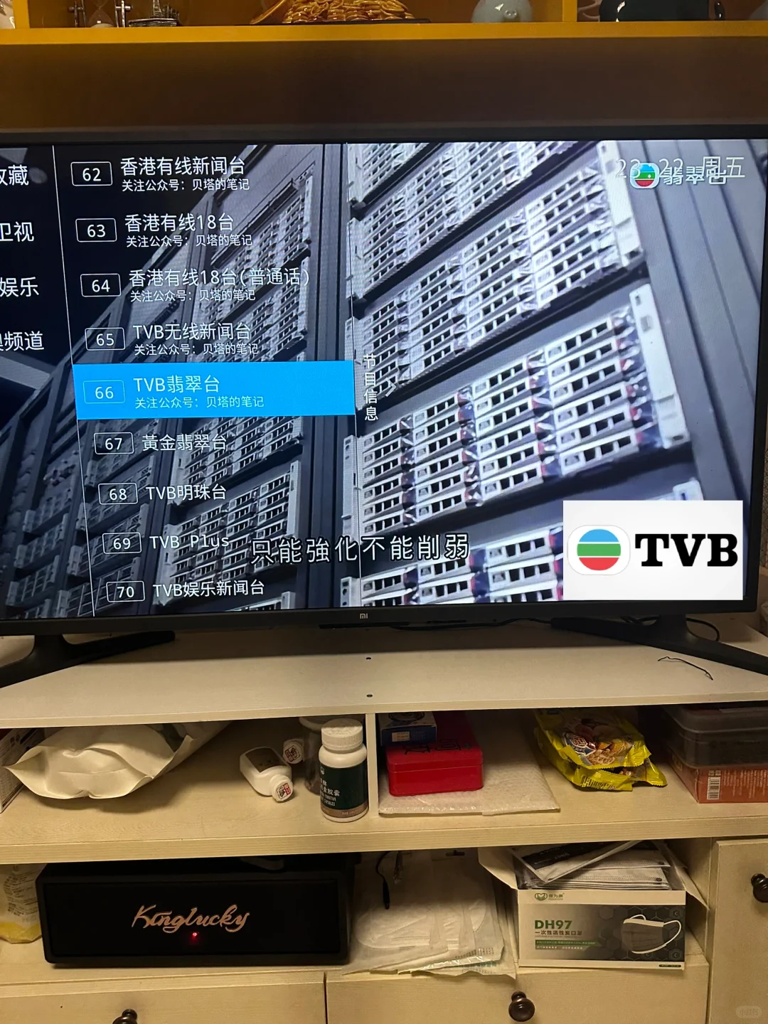 而家机顶盒就能实现睇TVB台，完美给力!