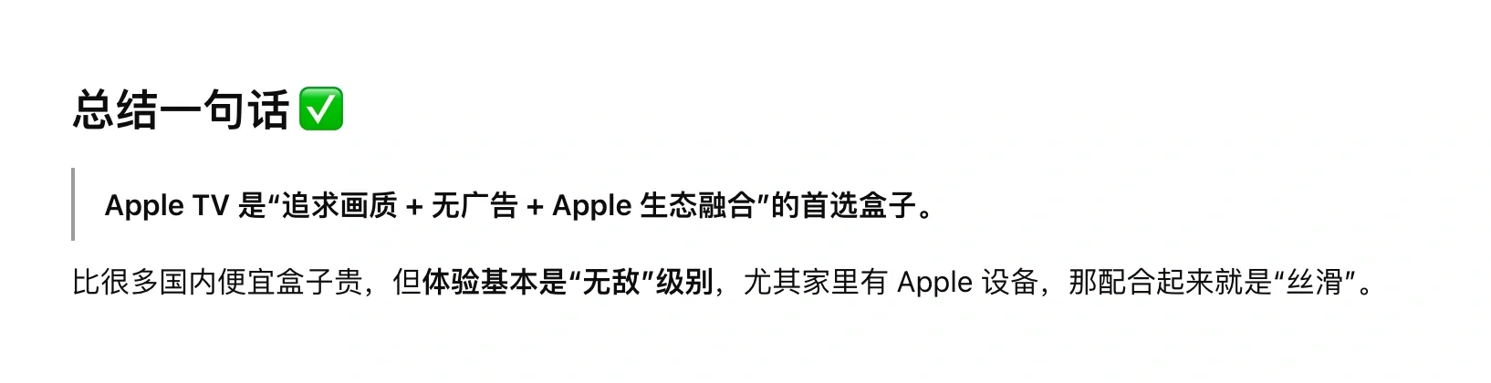 🍎TV是什么