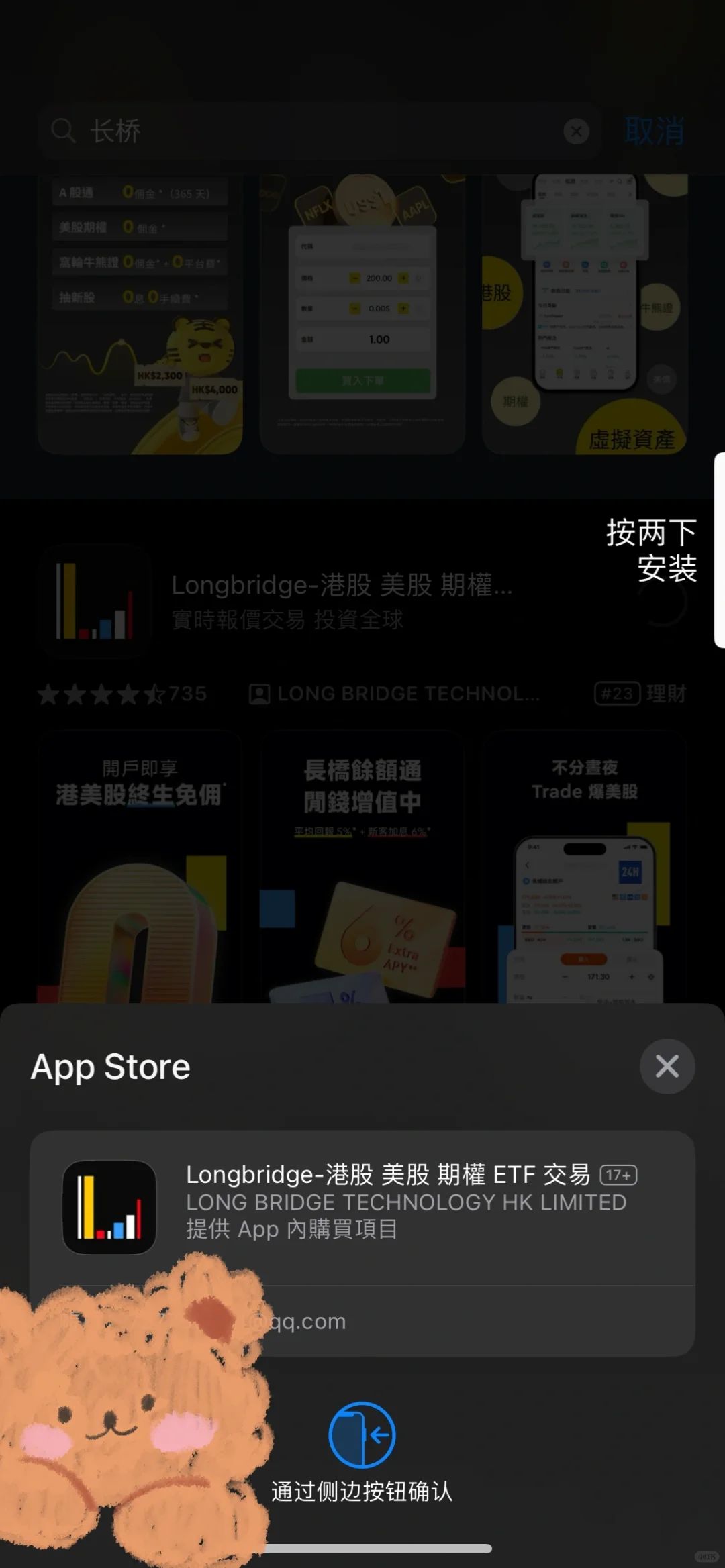 苹果ios切香港app id +下载香港APP长桥