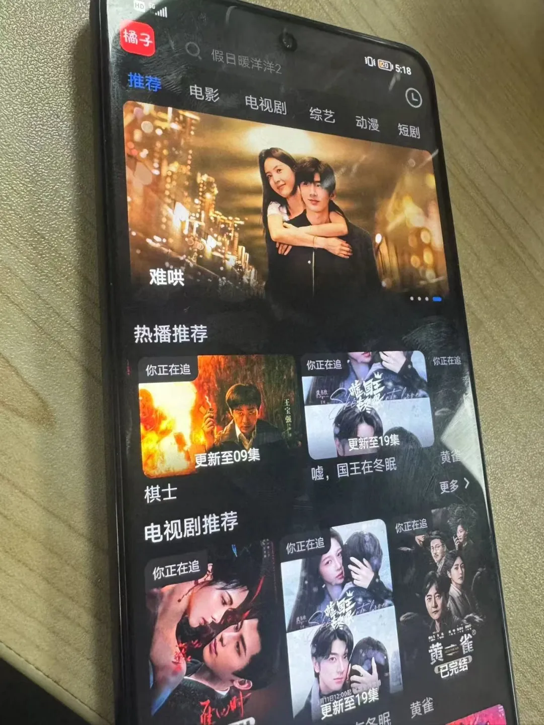 不好用，你来打我！