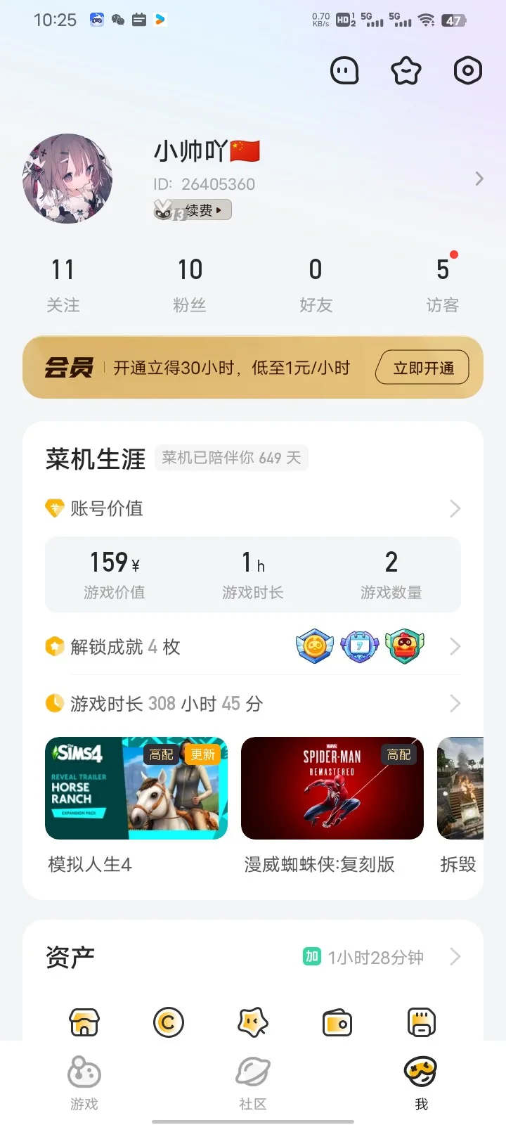 已经消失了的软件