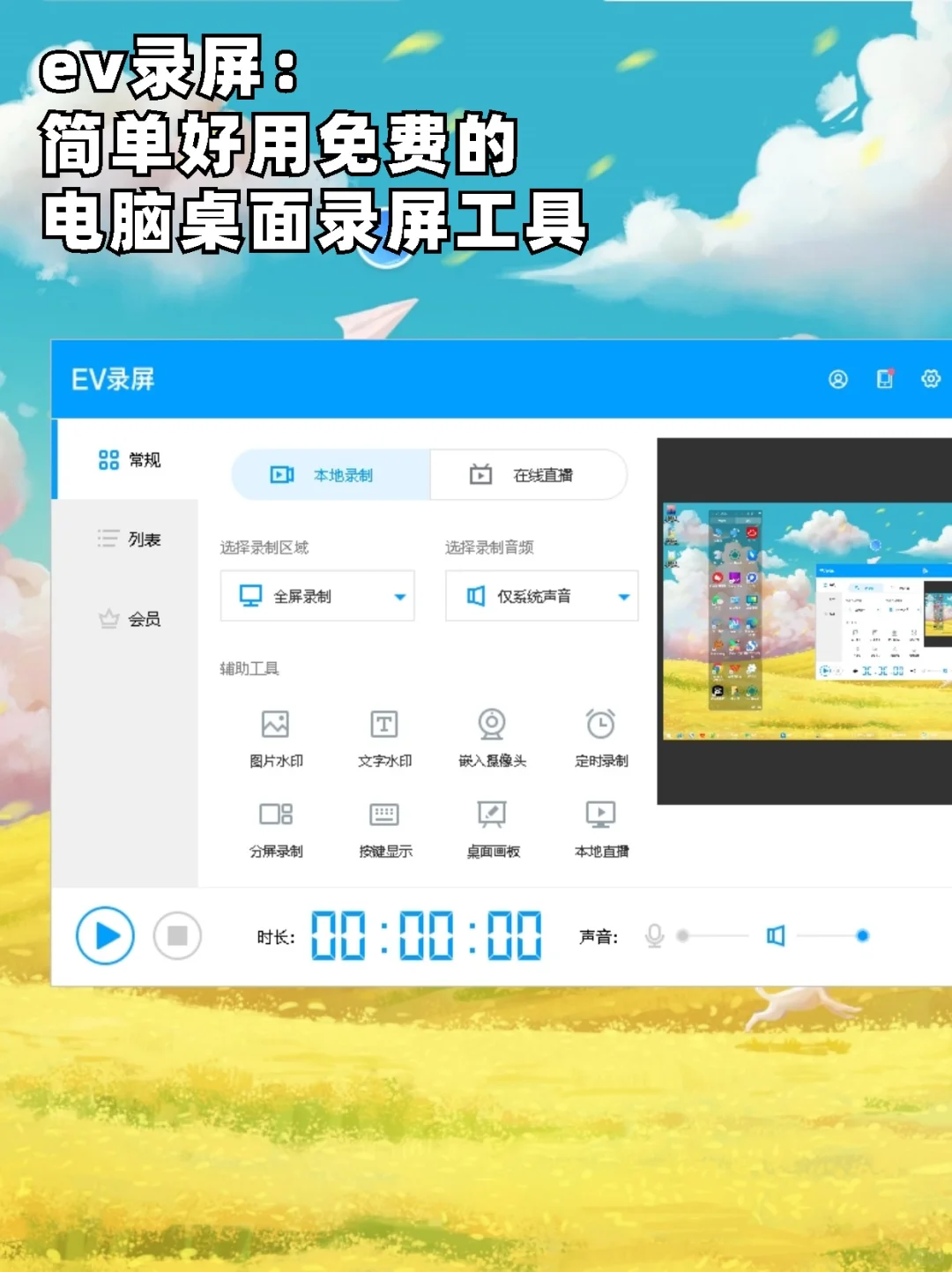 6款Windows上用过就离不开的冷门软件！