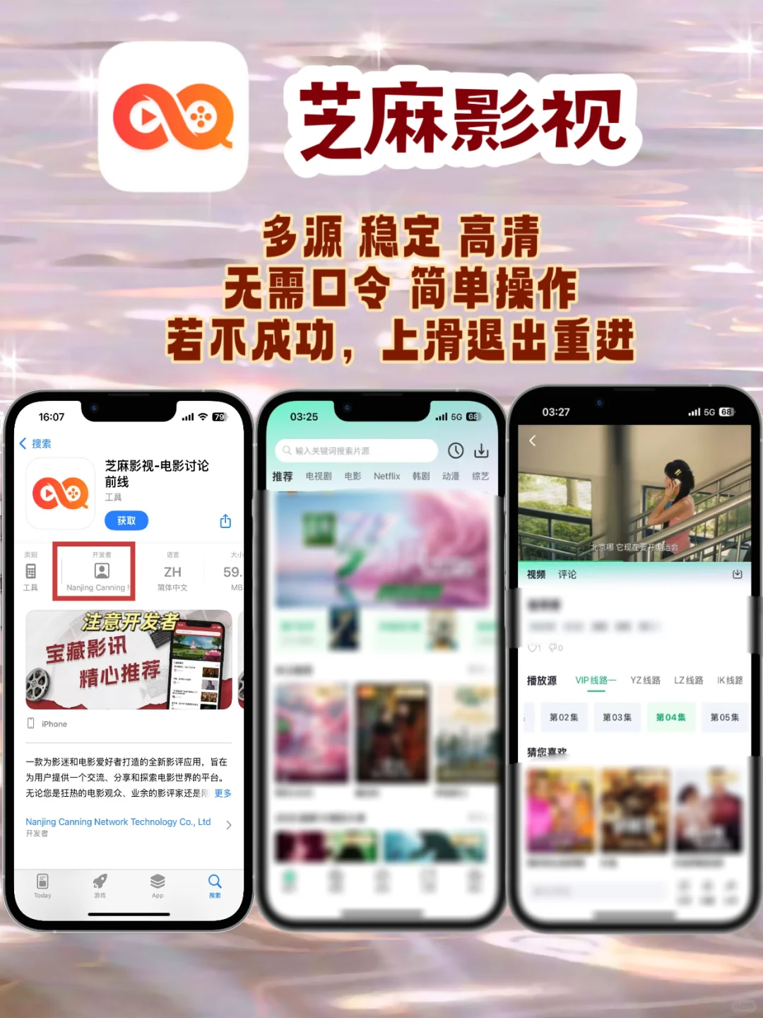 iOS追剧神器在线分享