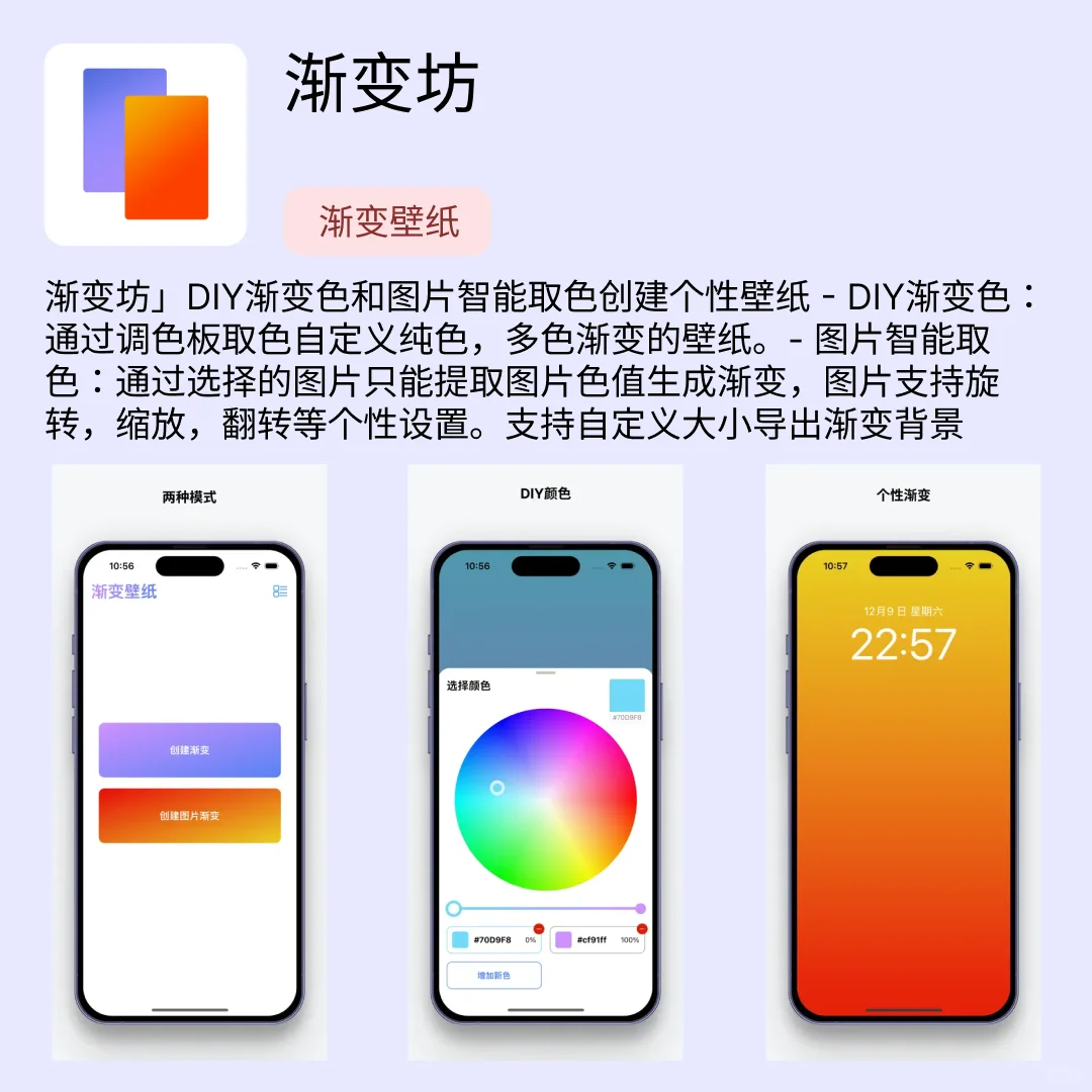 iOS限免应用｜2025.04.08