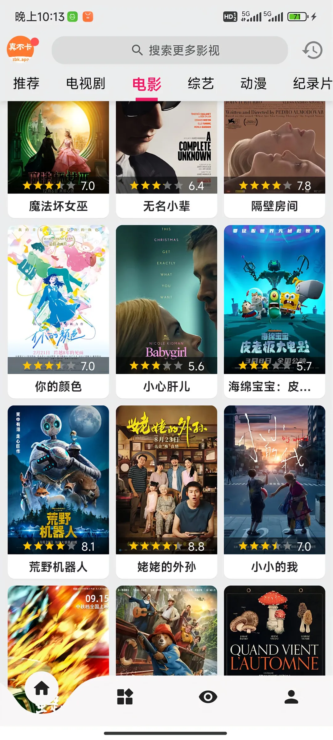 这些软件太香了，我太爱了！🎬