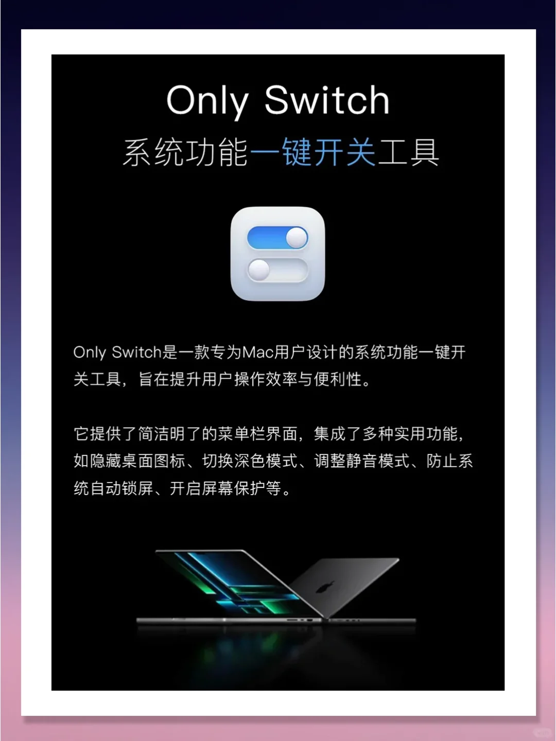 装机必备💡MacBook5款必装软件