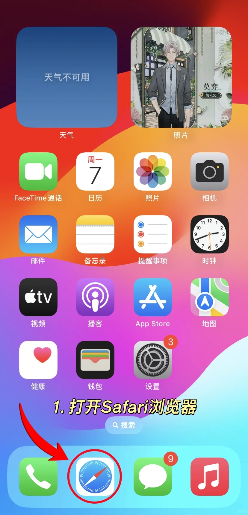 川川云手机苹果下载教程