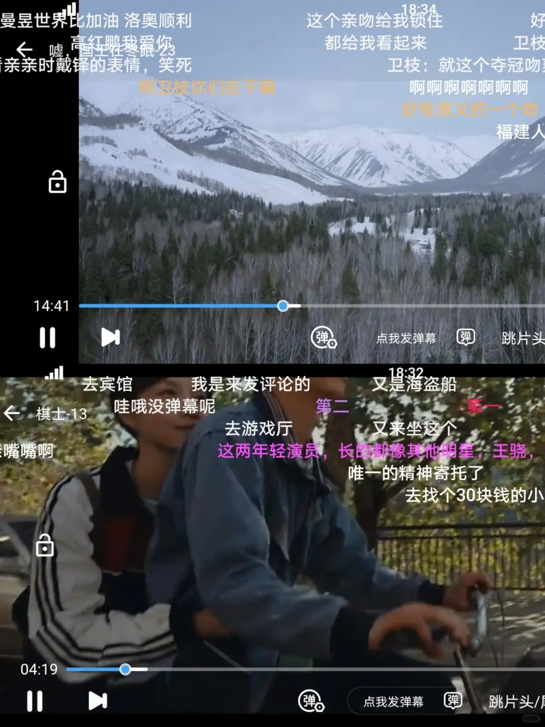 发现了一个有弹幕的勉废观剧app