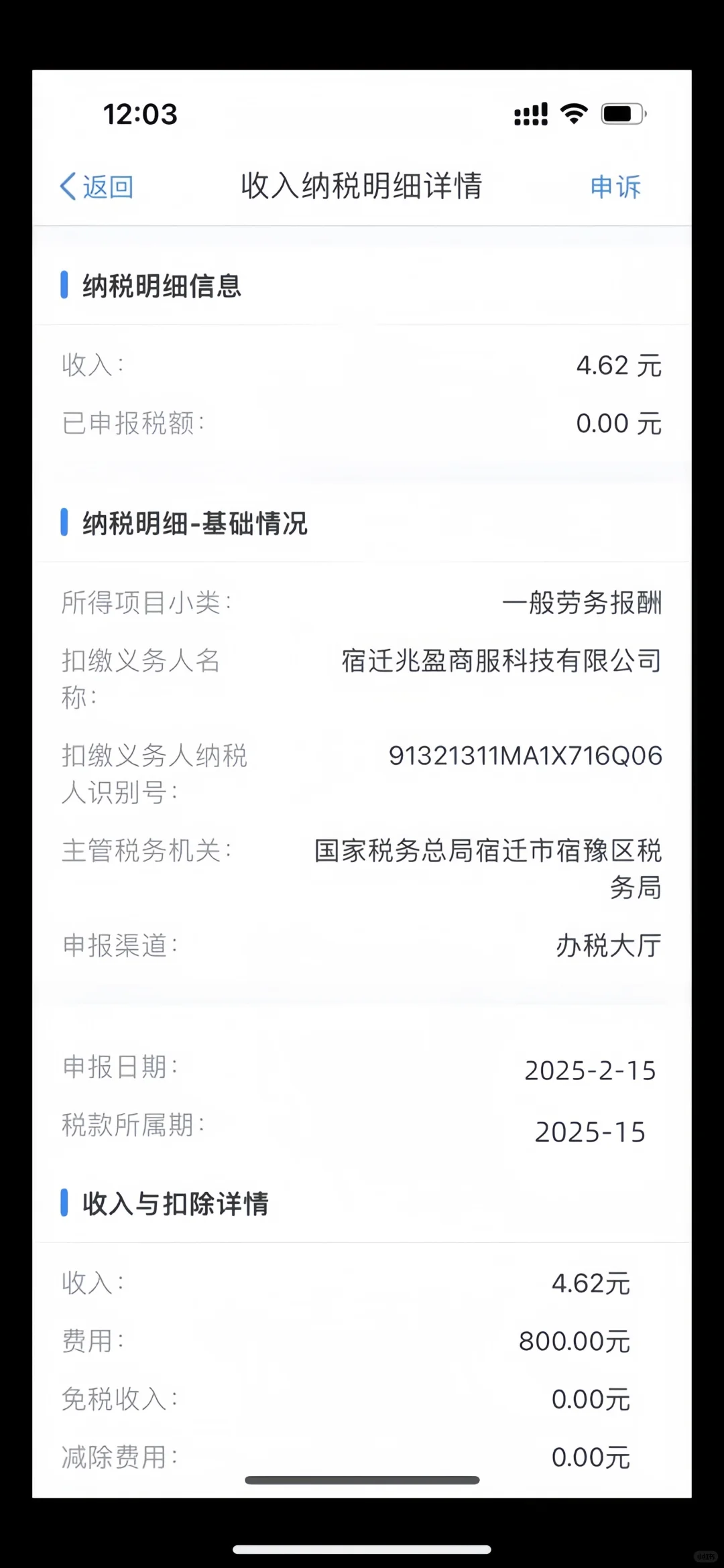 这个返利app真的太坑我了😰
