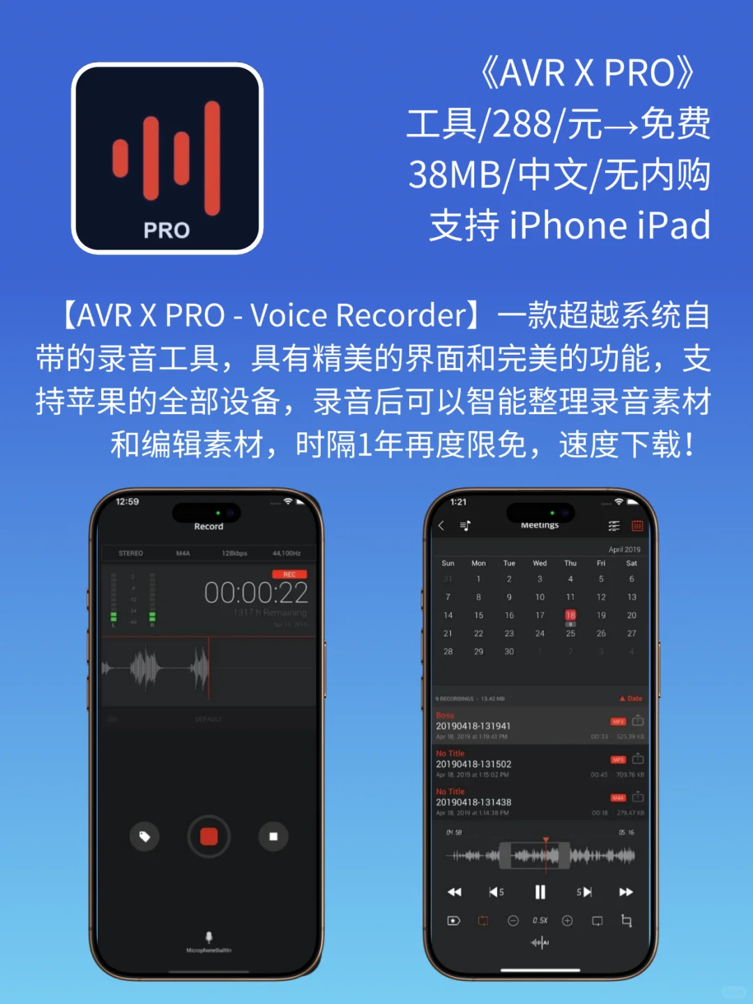 App Store 今日限免｜¥870→¥0｜白嫖！