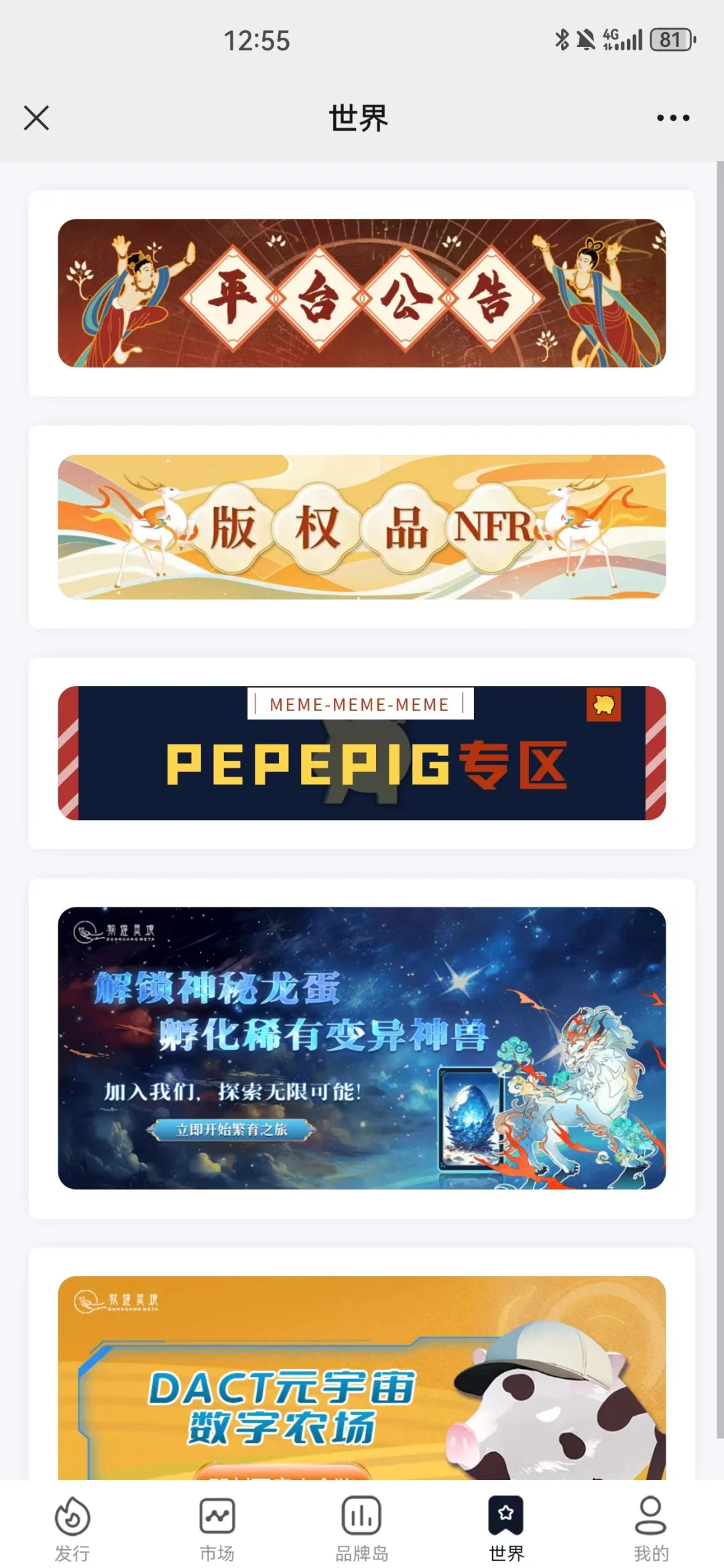 做一个像敦煌灵境这样的数藏APP需要多少