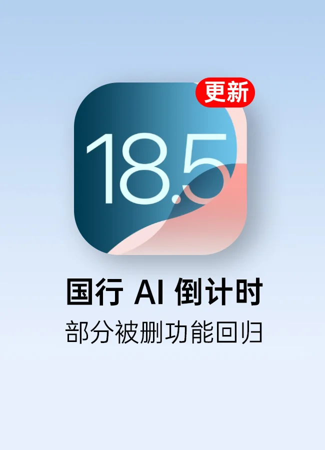 18.5首个测试版，一些被删的功能回来了