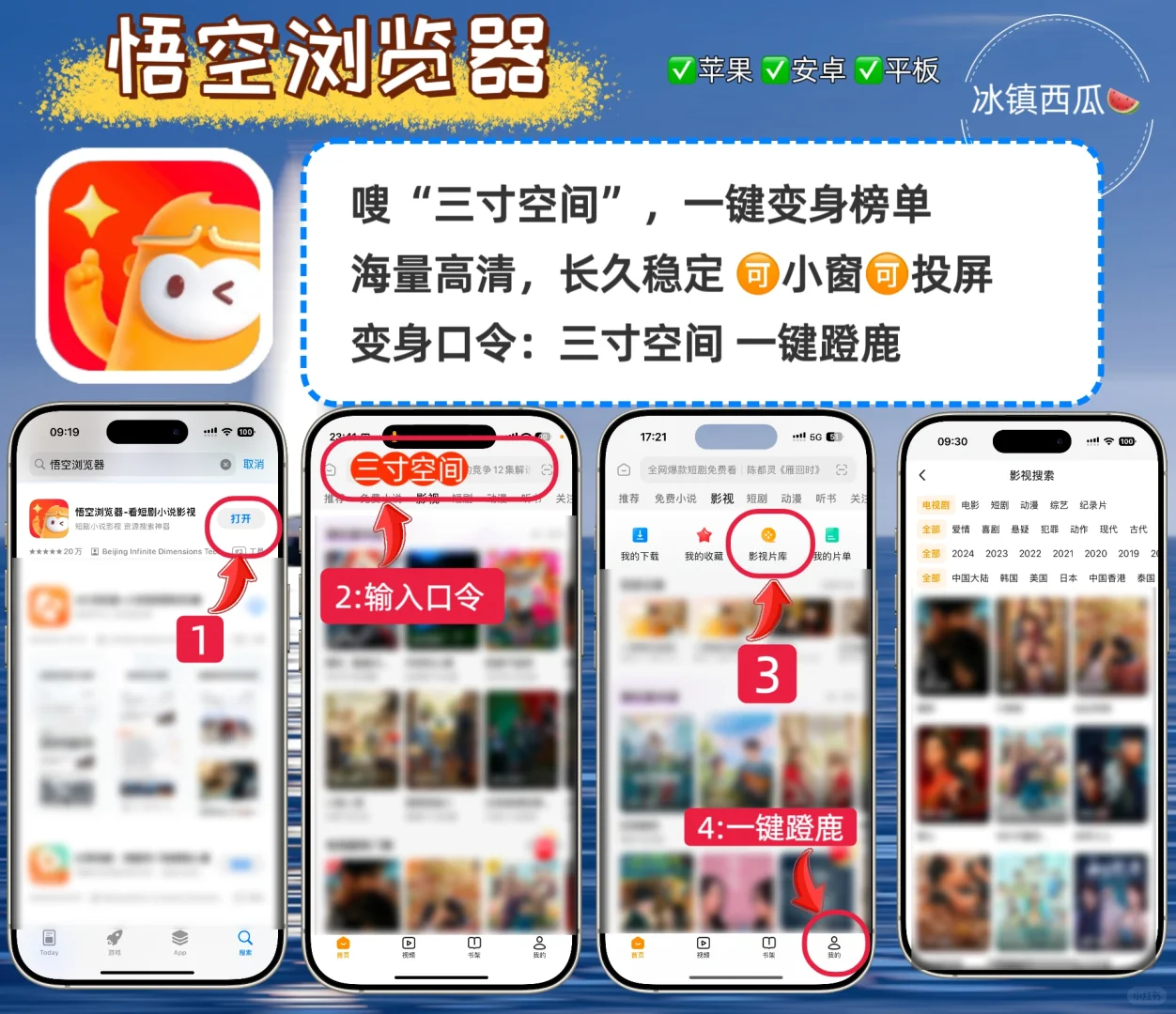 6️⃣款好用的伪装追剧AP分享