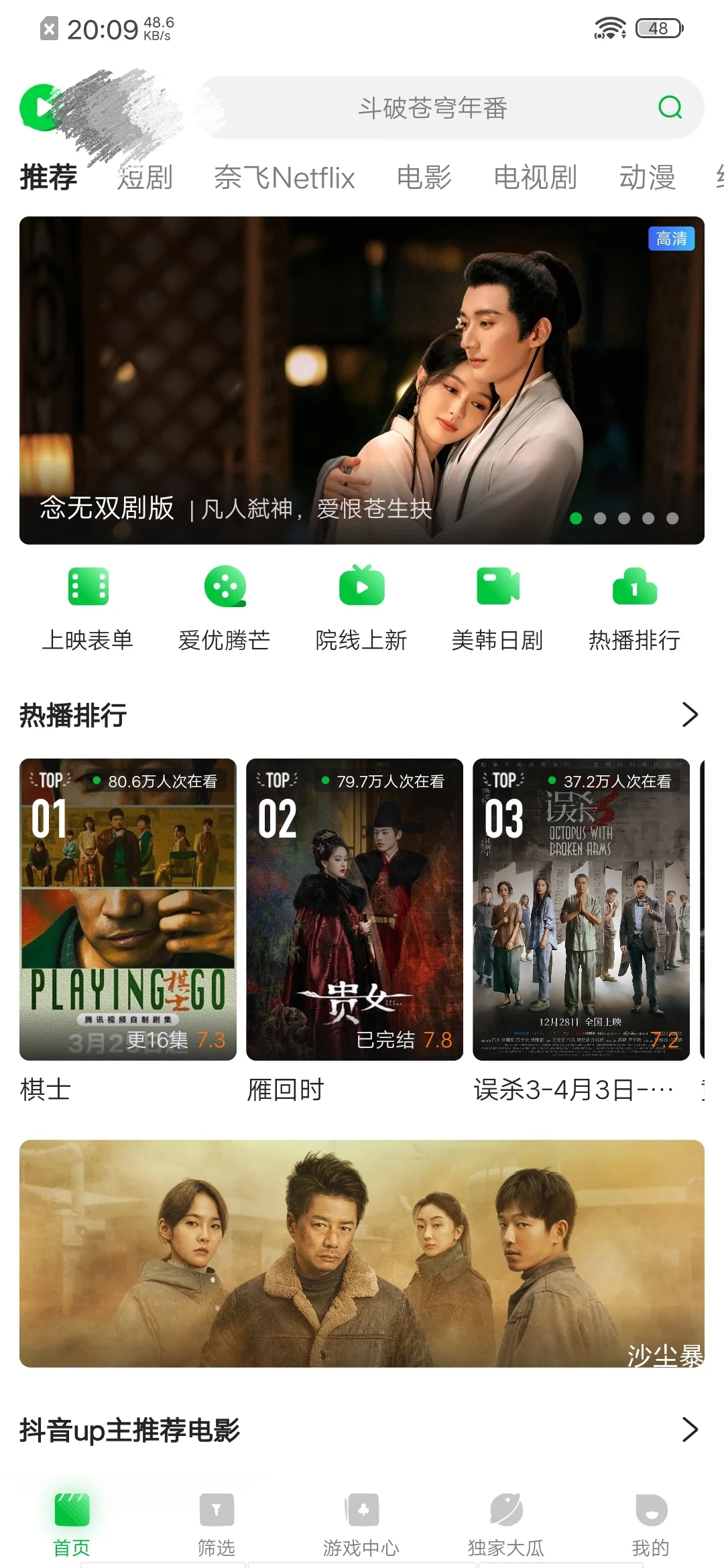 青柠TV最新上线，手慢无❗️