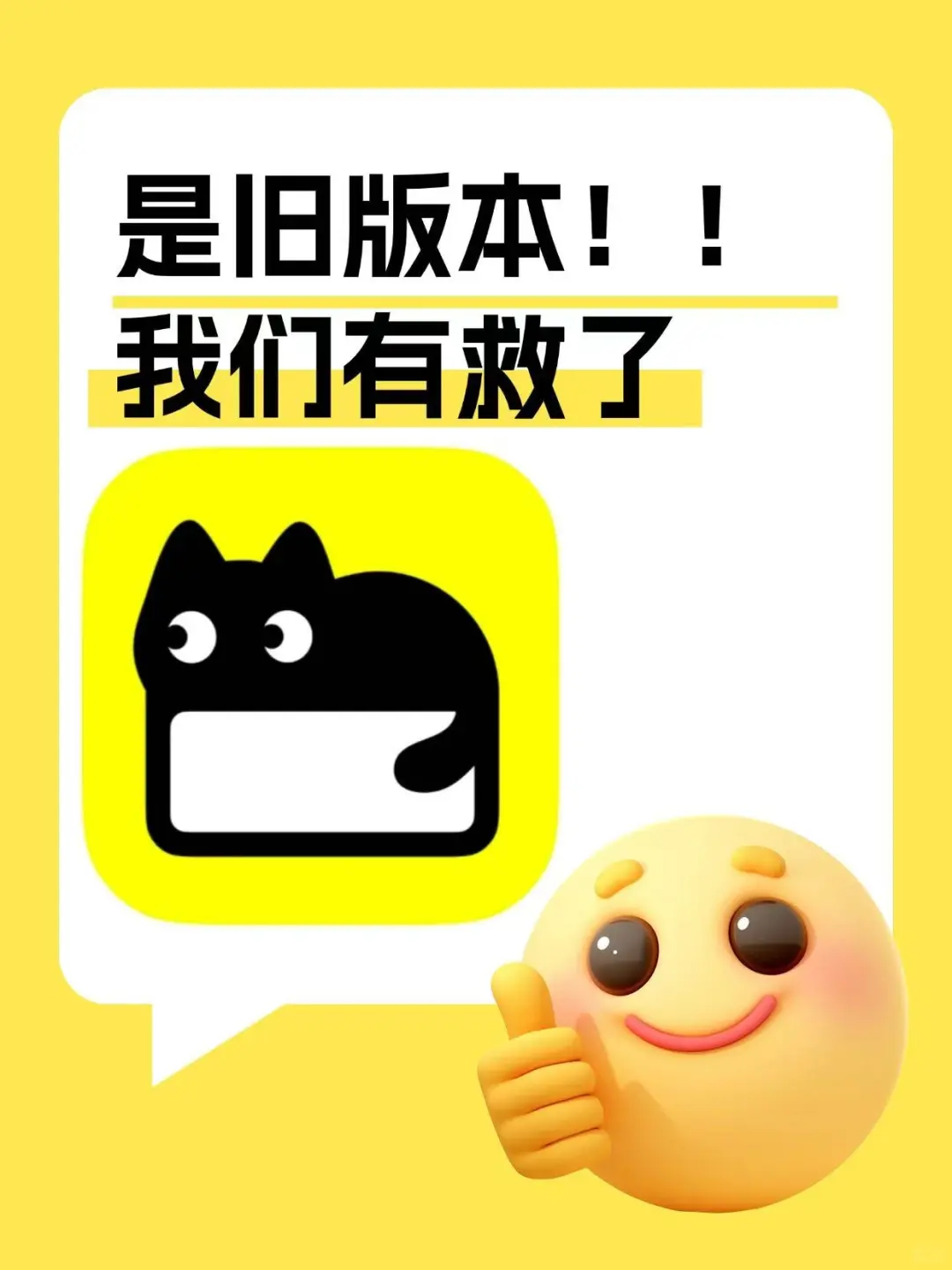 找到猫箱老版本了！效果感人