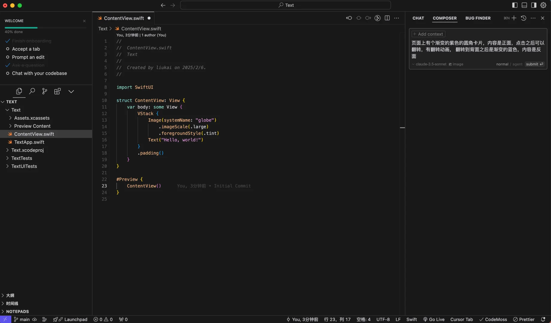 Cursor+Deepseek，零基础开发自己的app