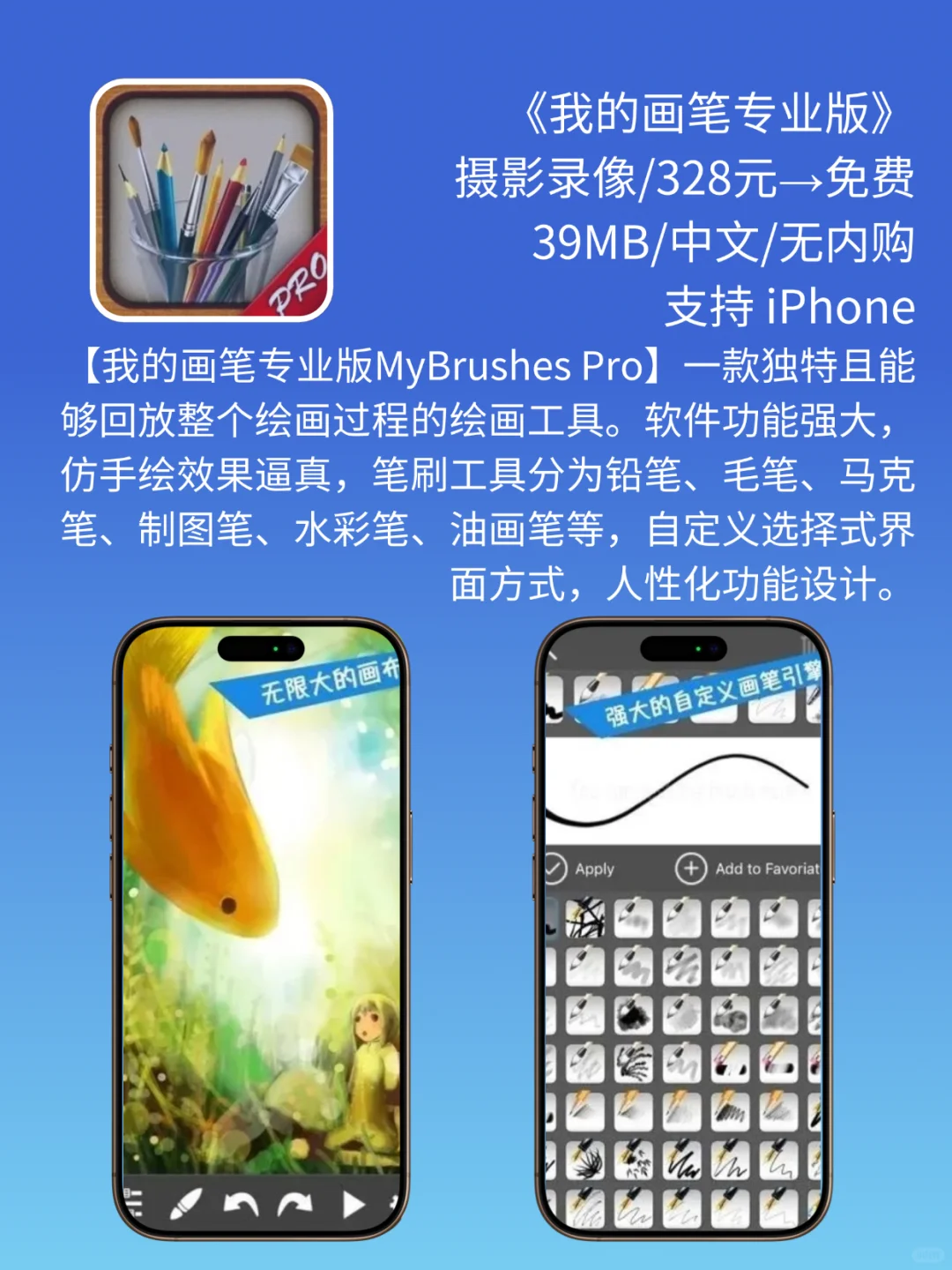 App Store 今日限免｜¥1158→¥0｜白嫖！