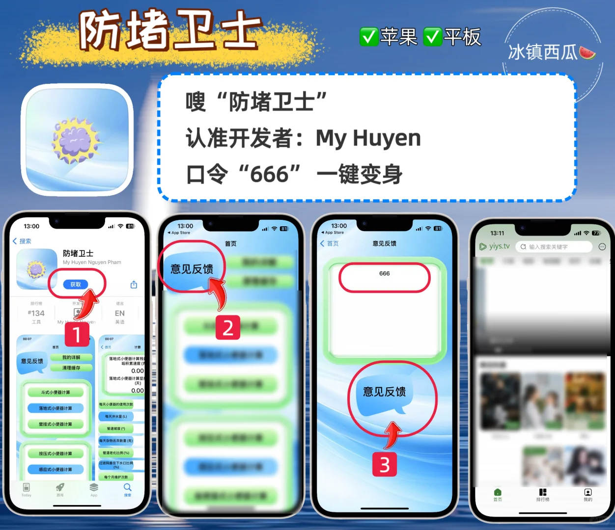 6️⃣款好用的伪装追剧AP分享