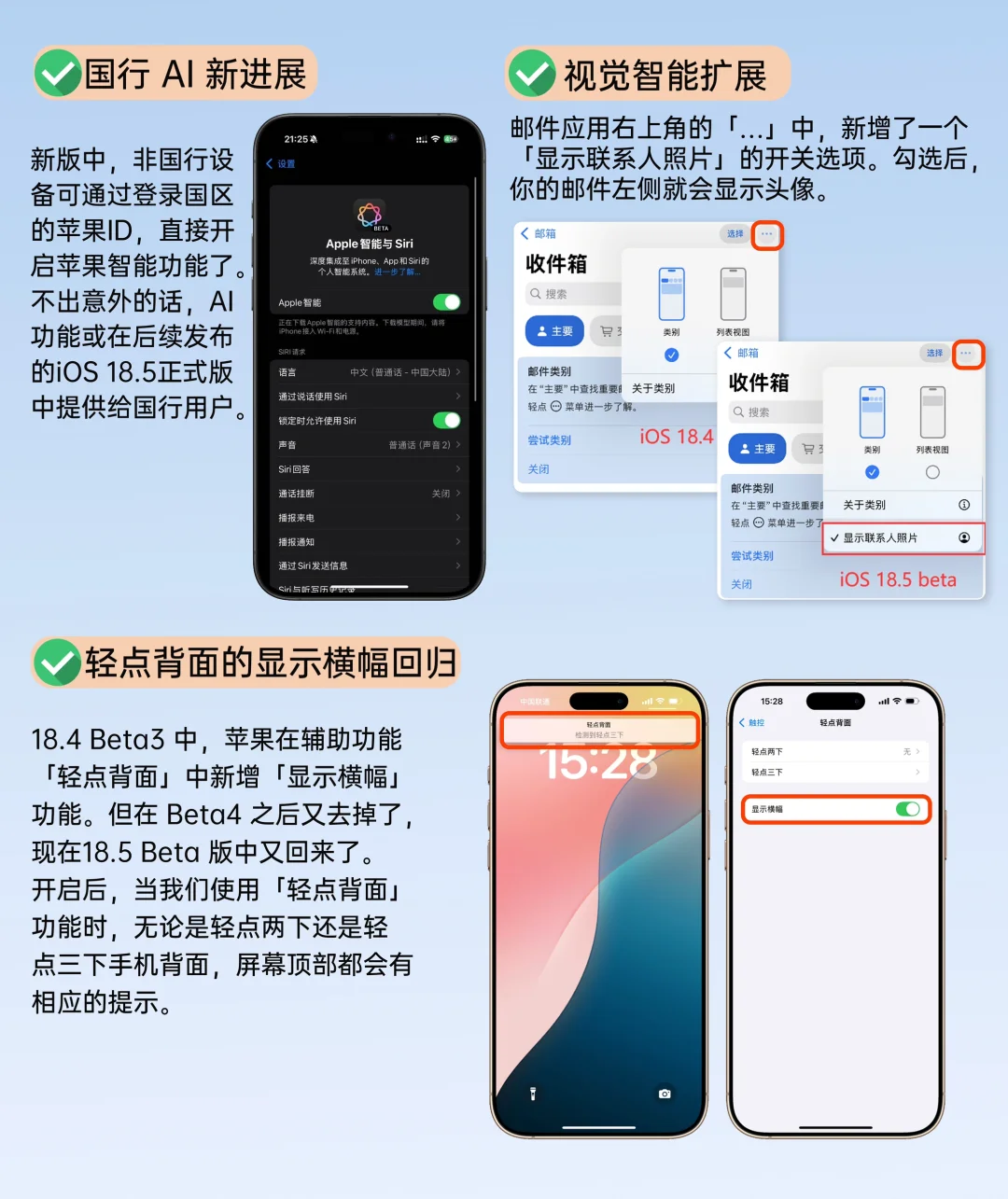 18.5首个测试版，一些被删的功能回来了