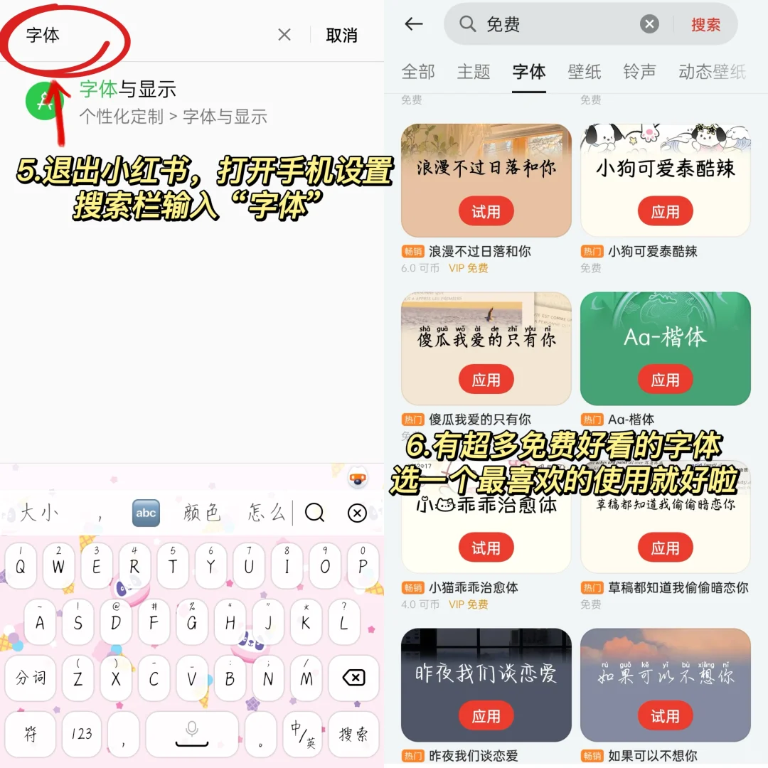 天呐‼️终于知道小红书怎么换字体了