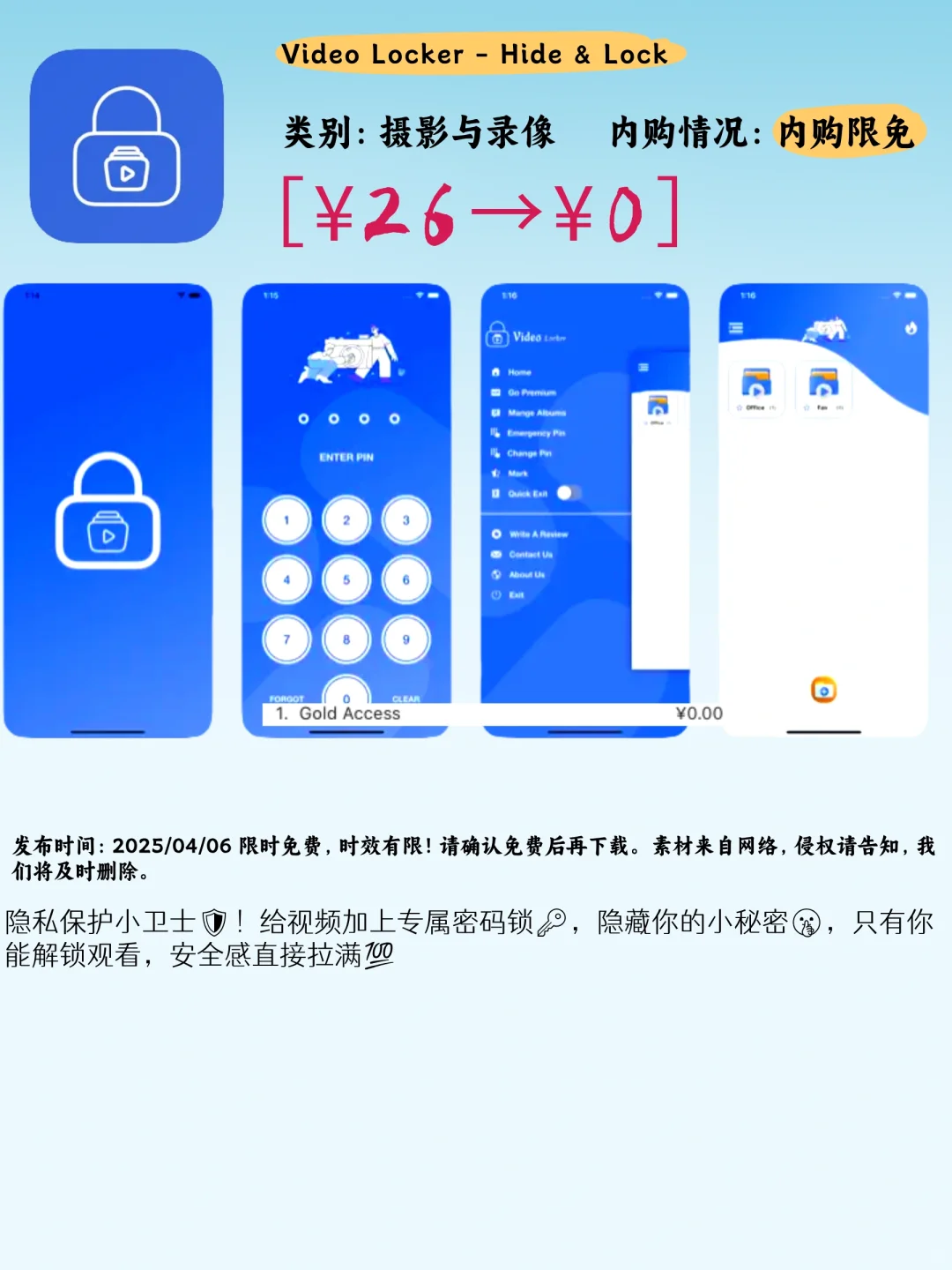04.06 iOS限免：实用与创意的宝藏app合集