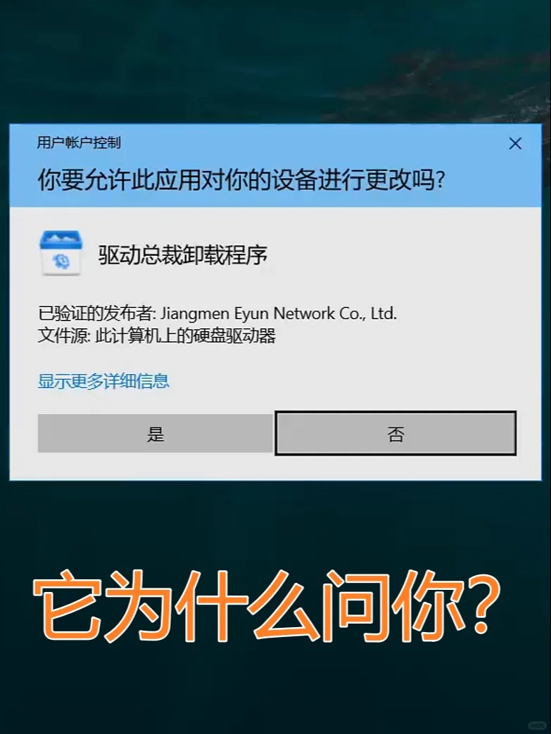 卸载电脑软件的方法教程