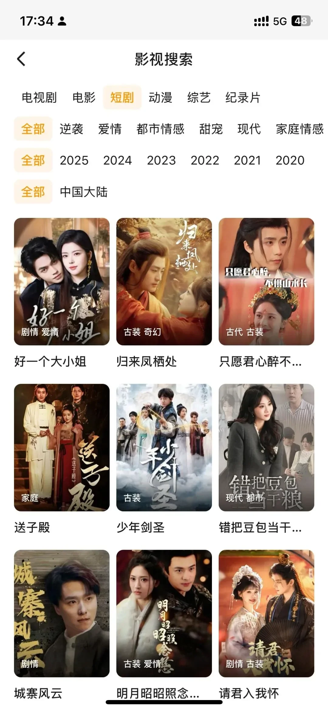 轻松追剧的苹果神器APP推荐