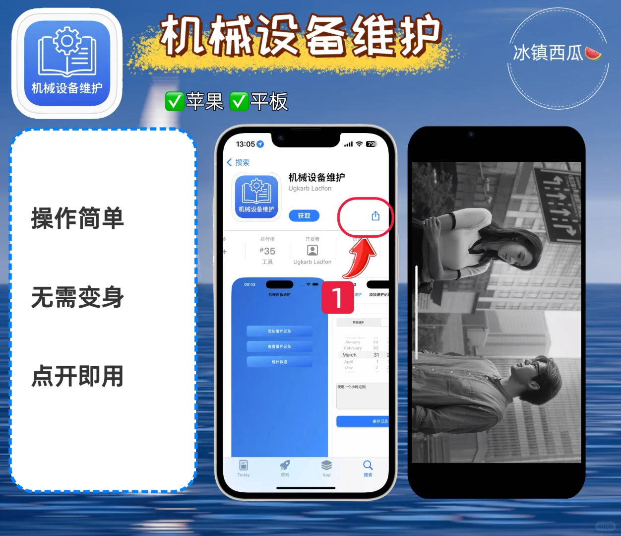 6️⃣款好用的伪装追剧AP分享