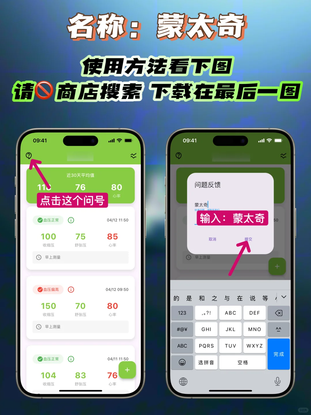 iOS｜评分高的宝藏软件，苹果手机必备