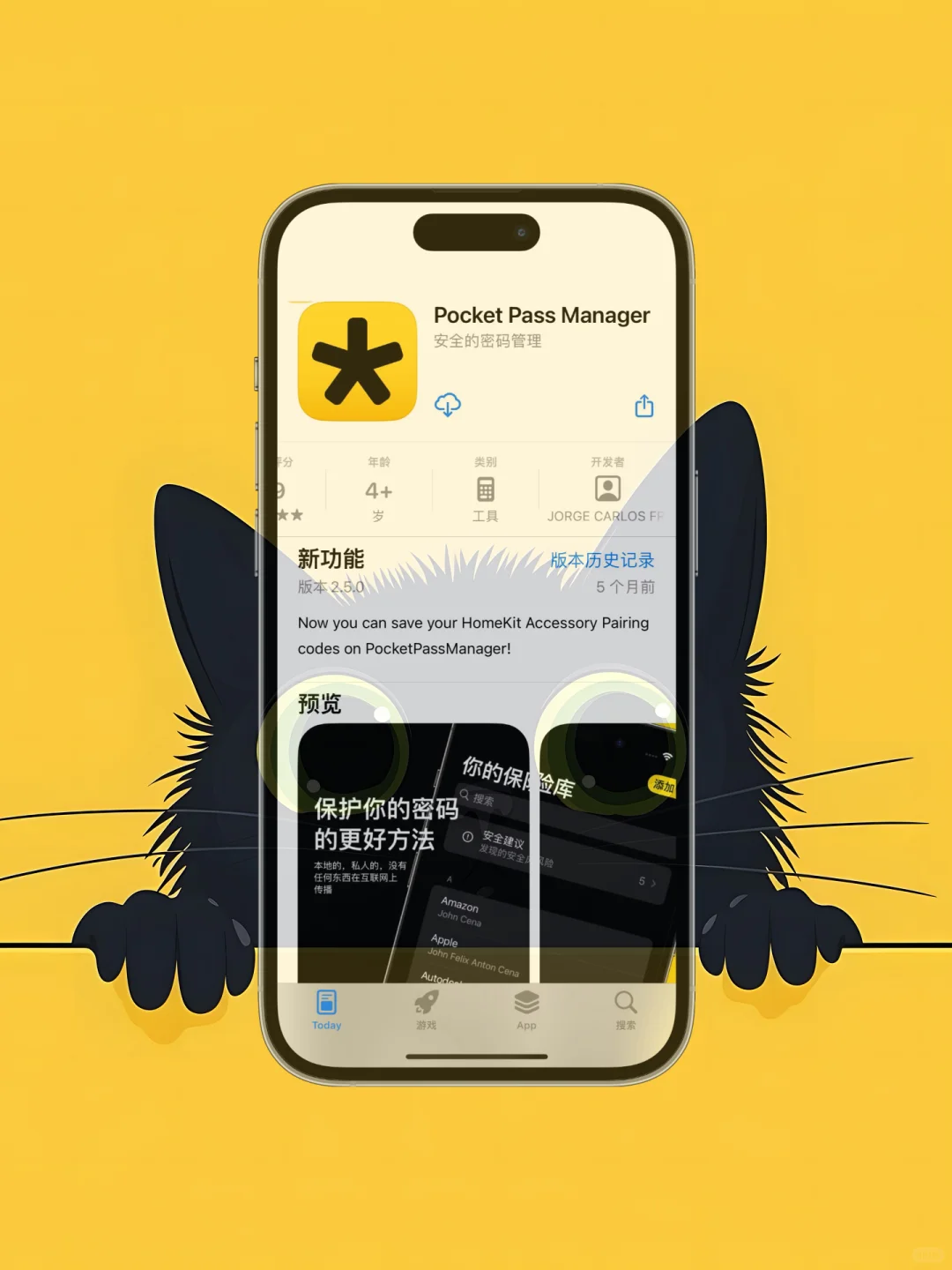 ios 限免应用精选|25/04/08